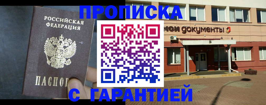 пропишу в квартире в Фролово