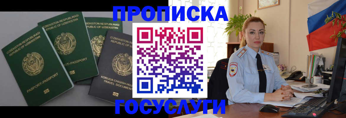 временная регистрация адрес в Фролово