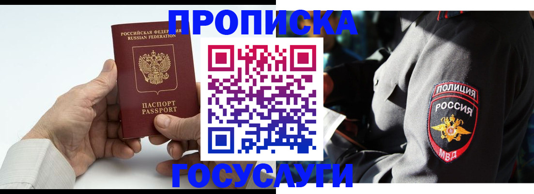 временная регистрация собственник в Фролово