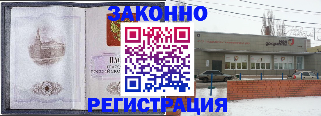 временная регистрация 2025 в Фролово